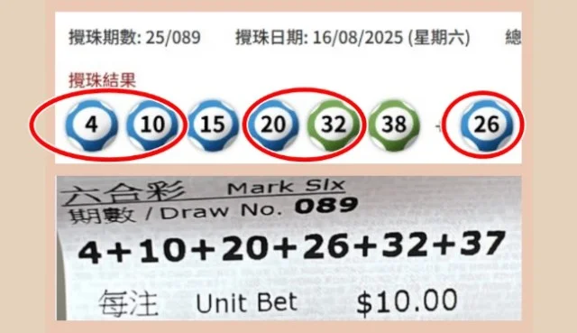 六合彩开奖号码展示，彩球滚动场景